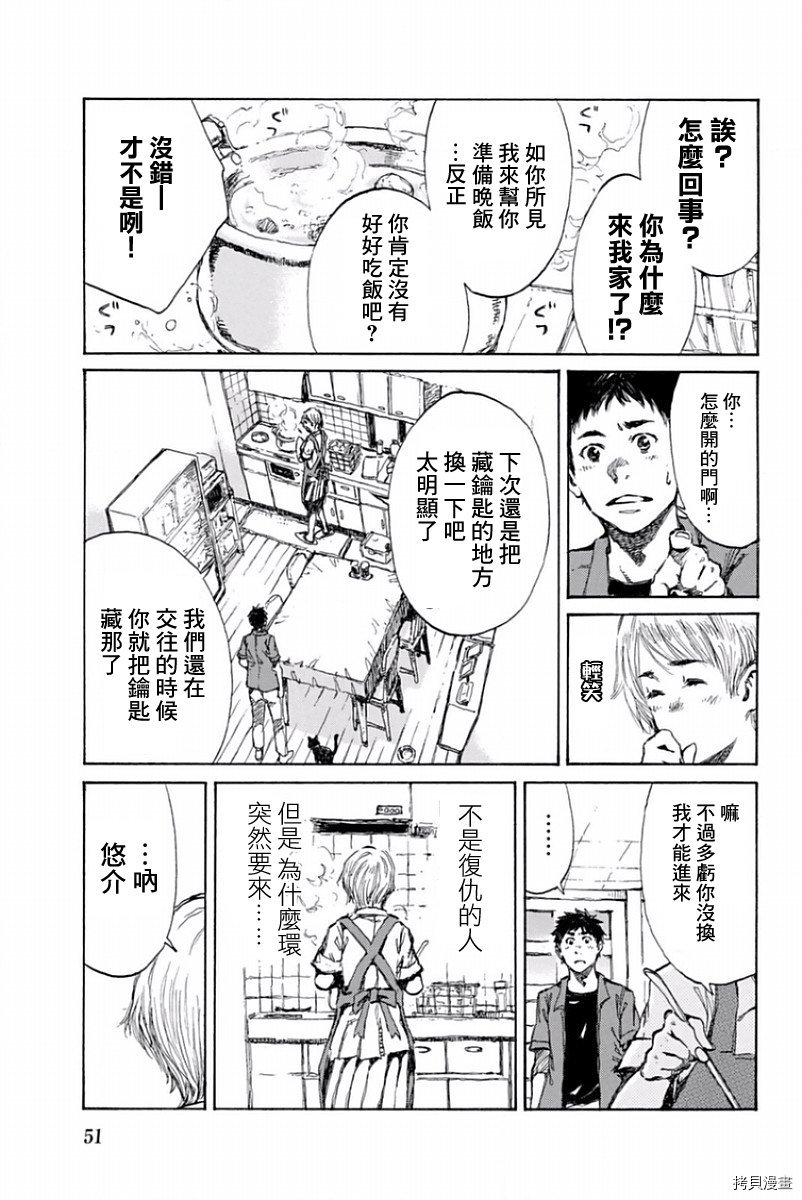 你将我们称作恶魔之时[拷贝漫画]韩漫全集-第24話无删减无遮挡章节图片 