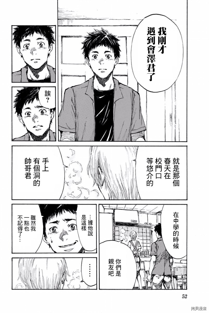你将我们称作恶魔之时[拷贝漫画]韩漫全集-第24話无删减无遮挡章节图片 