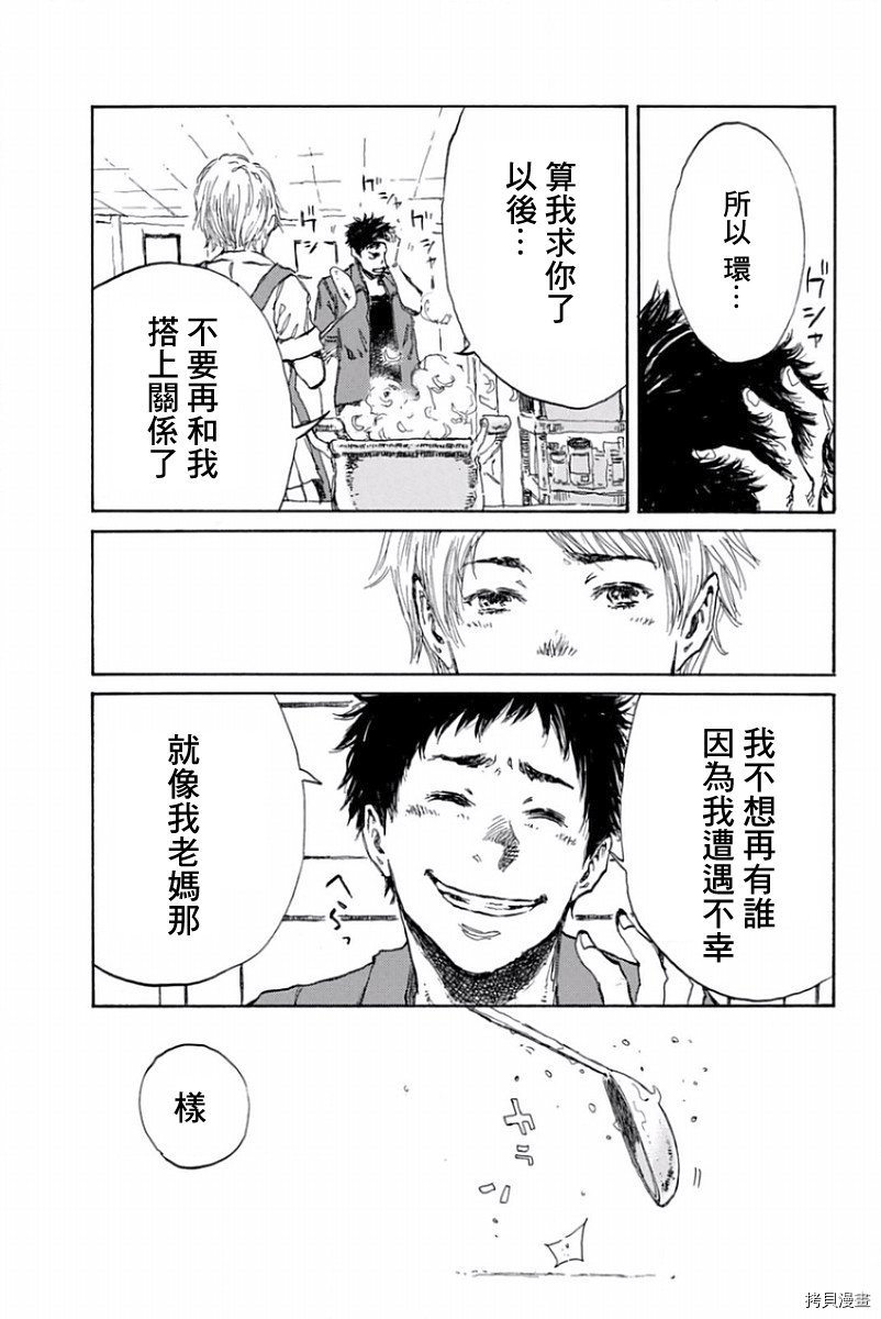 你将我们称作恶魔之时[拷贝漫画]韩漫全集-第24話无删减无遮挡章节图片 
