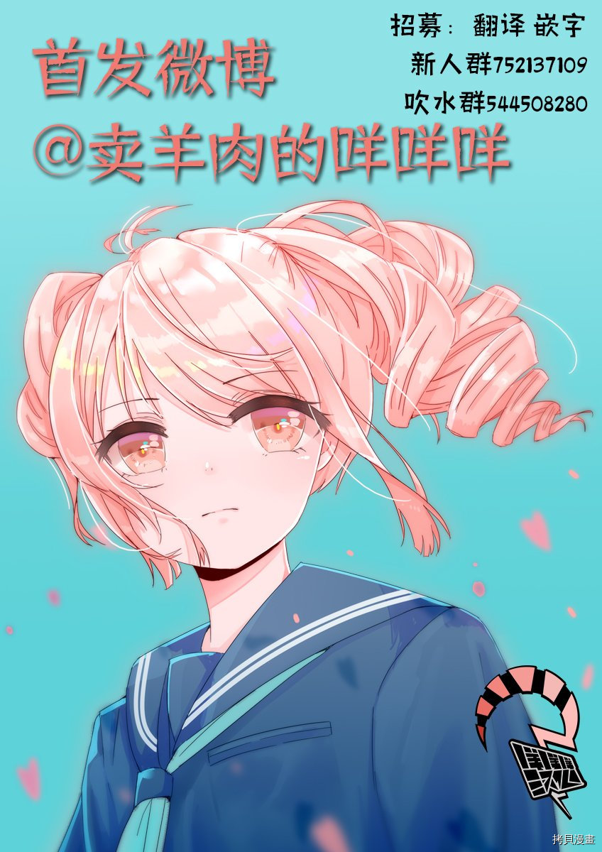 你将我们称作恶魔之时[拷贝漫画]韩漫全集-第24話无删减无遮挡章节图片 