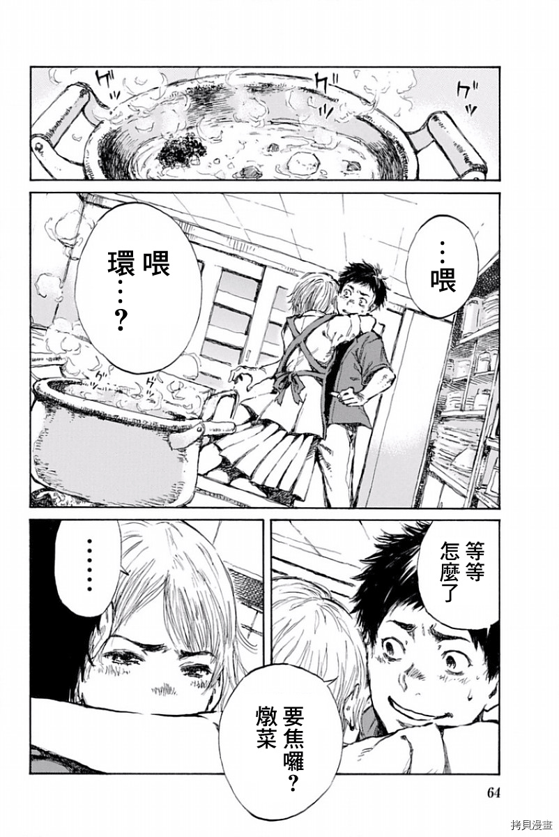 你将我们称作恶魔之时[拷贝漫画]韩漫全集-第25話无删减无遮挡章节图片 
