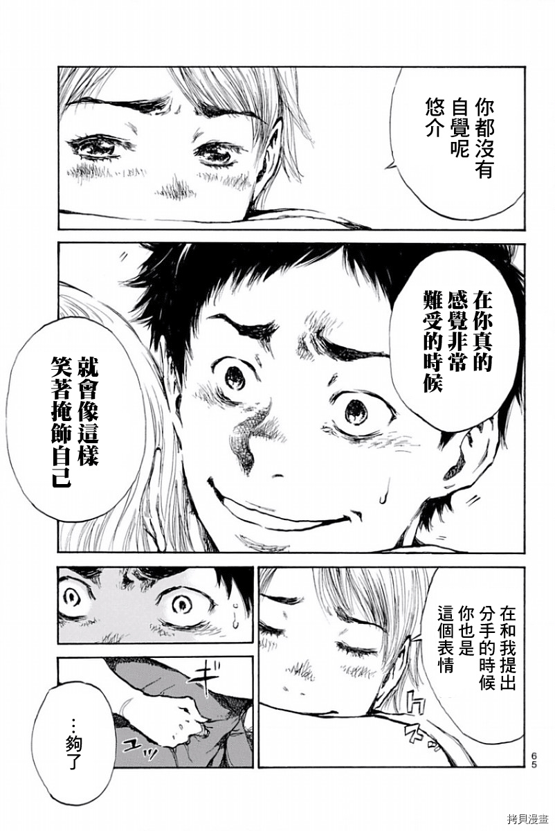 你将我们称作恶魔之时[拷贝漫画]韩漫全集-第25話无删减无遮挡章节图片 