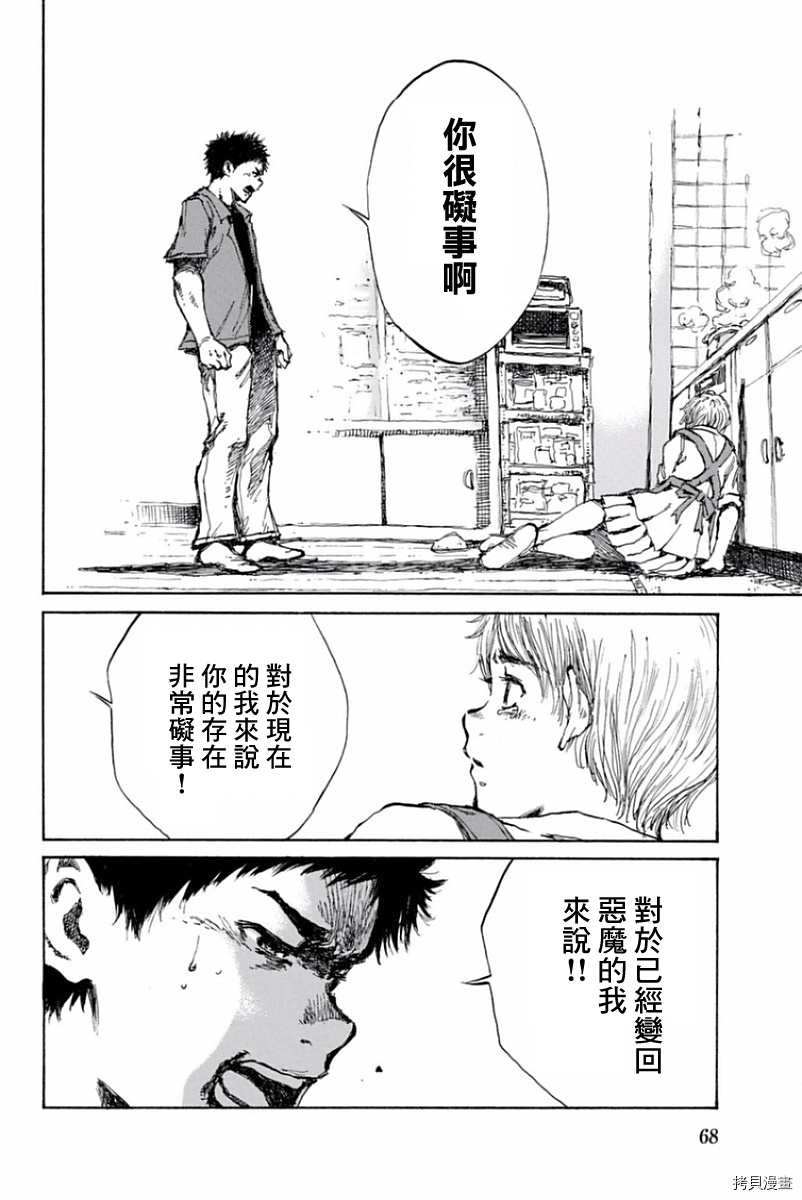 你将我们称作恶魔之时[拷贝漫画]韩漫全集-第25話无删减无遮挡章节图片 