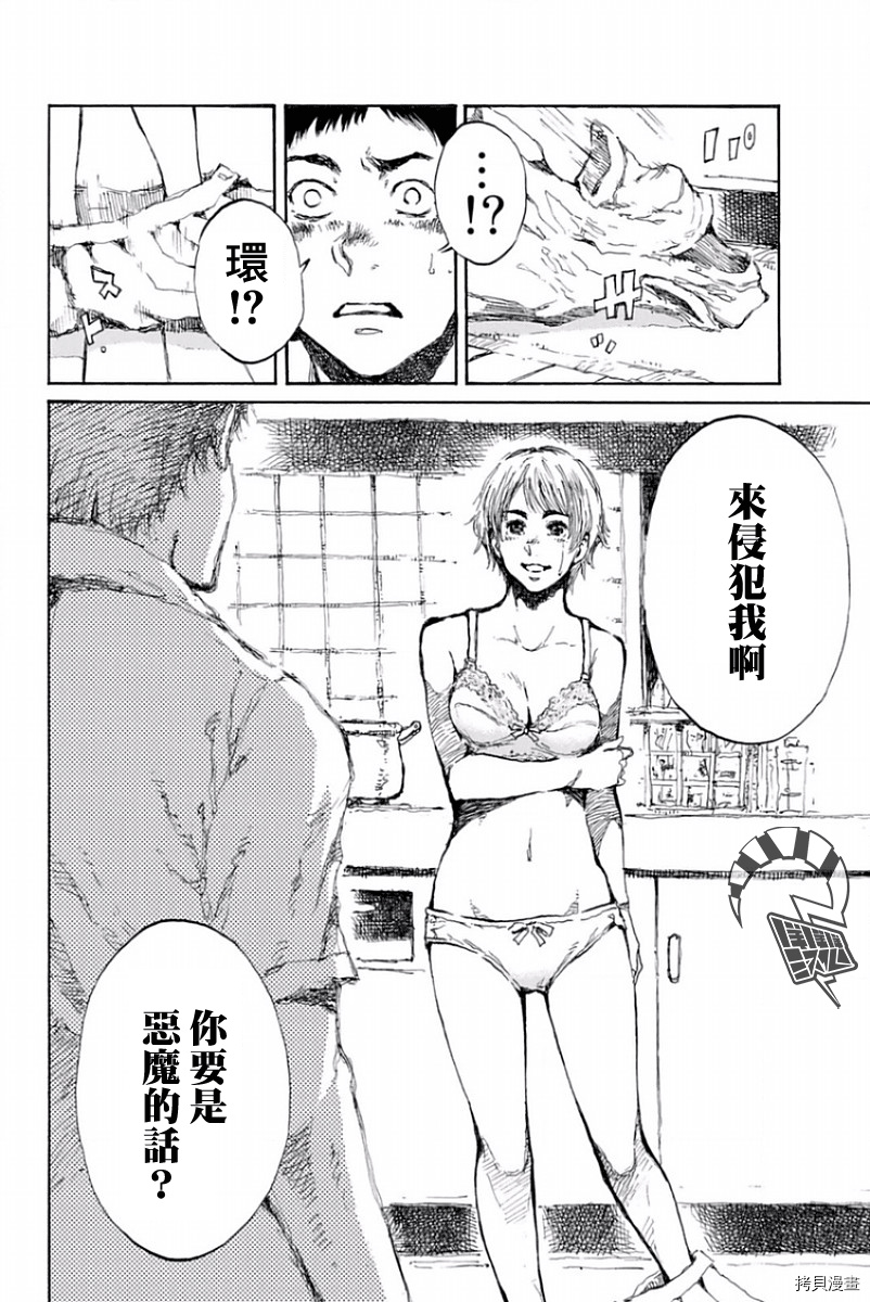 你将我们称作恶魔之时[拷贝漫画]韩漫全集-第25話无删减无遮挡章节图片 