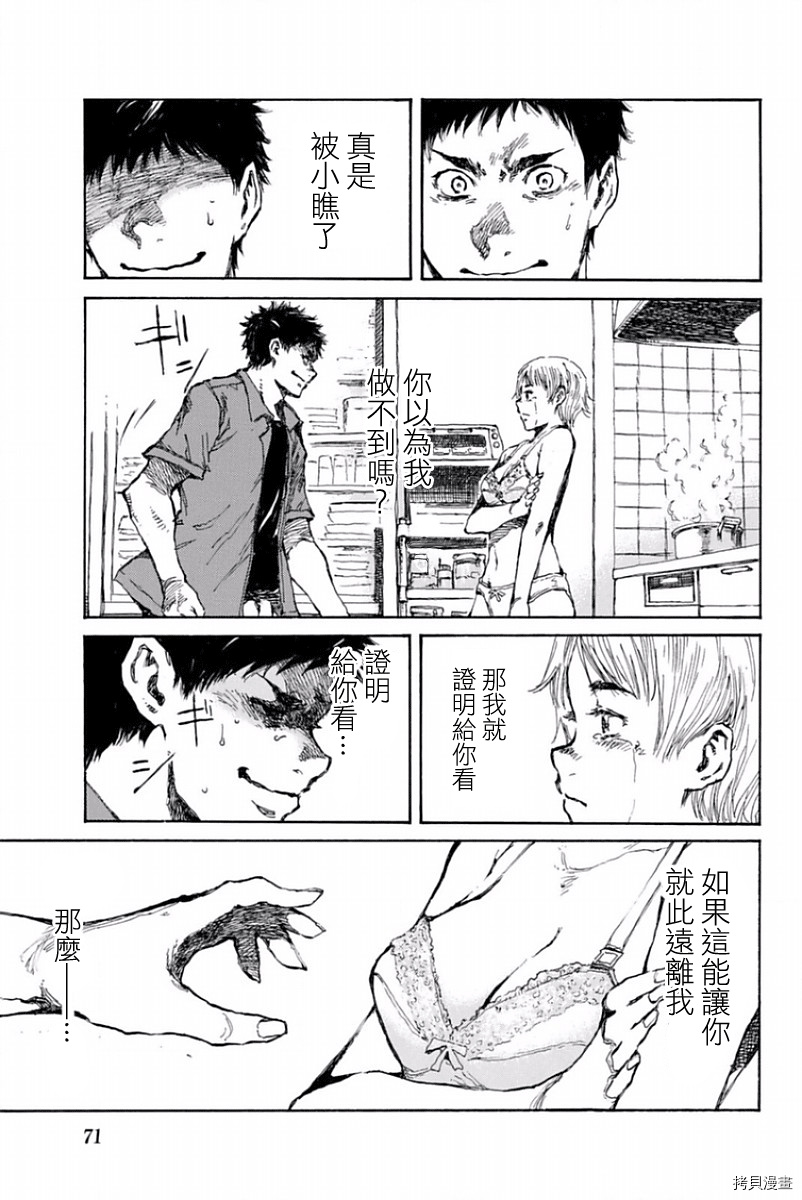 你将我们称作恶魔之时[拷贝漫画]韩漫全集-第25話无删减无遮挡章节图片 