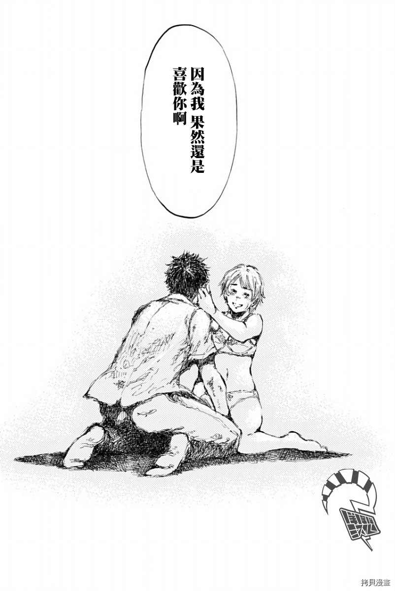 你将我们称作恶魔之时[拷贝漫画]韩漫全集-第25話无删减无遮挡章节图片 