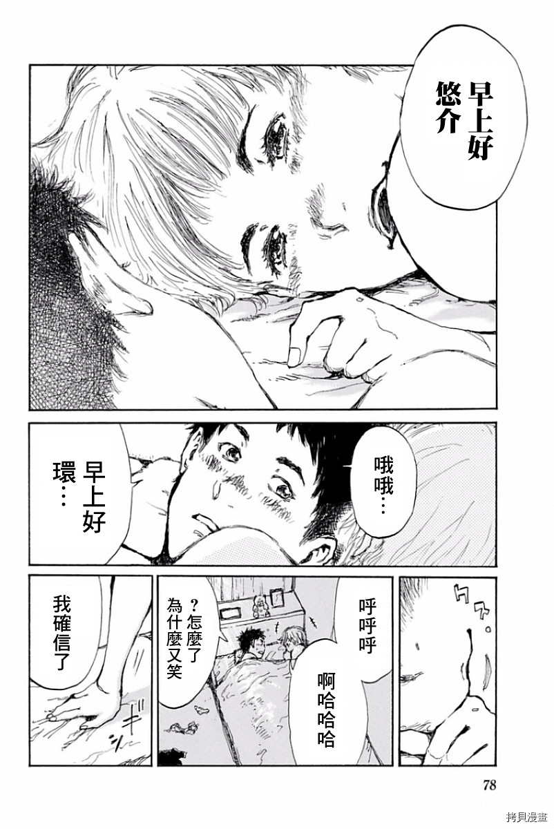 你将我们称作恶魔之时[拷贝漫画]韩漫全集-第25話无删减无遮挡章节图片 