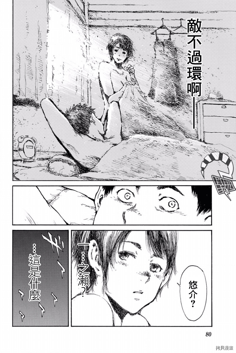 你将我们称作恶魔之时[拷贝漫画]韩漫全集-第25話无删减无遮挡章节图片 