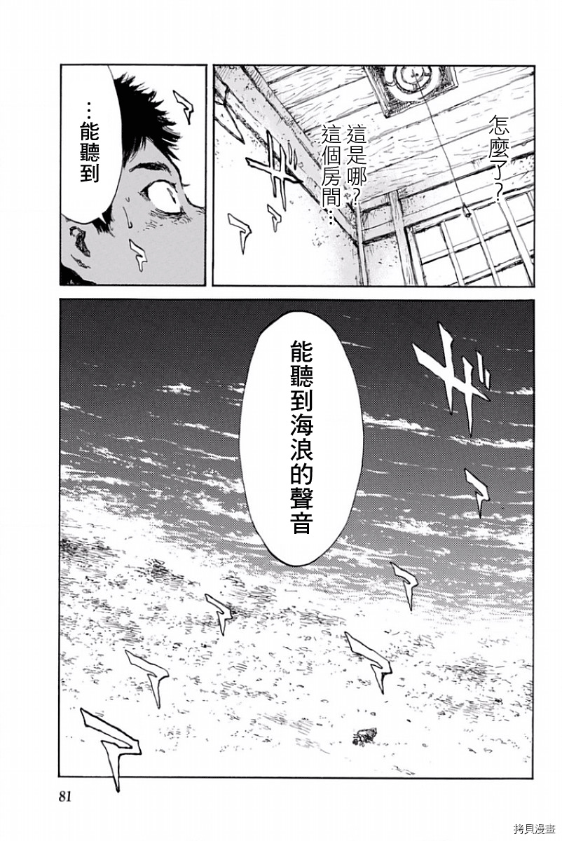 你将我们称作恶魔之时[拷贝漫画]韩漫全集-第25話无删减无遮挡章节图片 