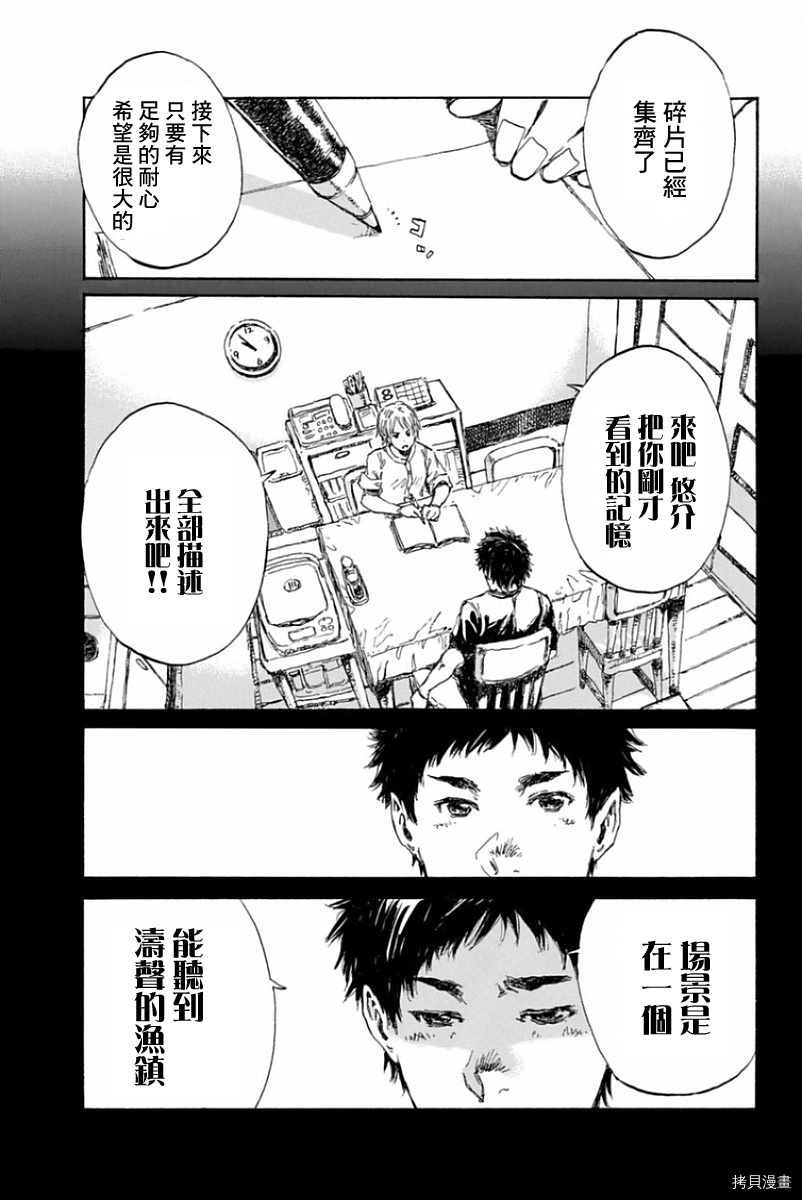 你将我们称作恶魔之时[拷贝漫画]韩漫全集-第26話无删减无遮挡章节图片 