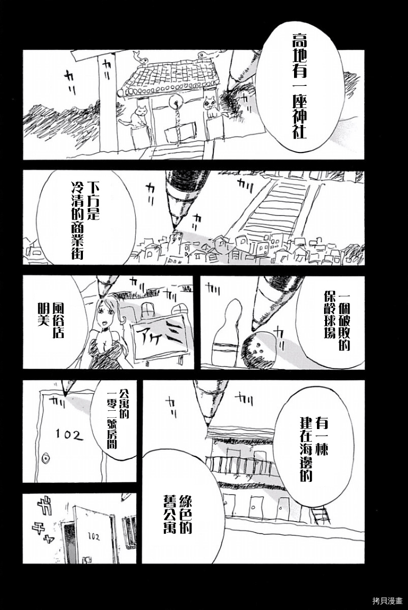 你将我们称作恶魔之时[拷贝漫画]韩漫全集-第26話无删减无遮挡章节图片 