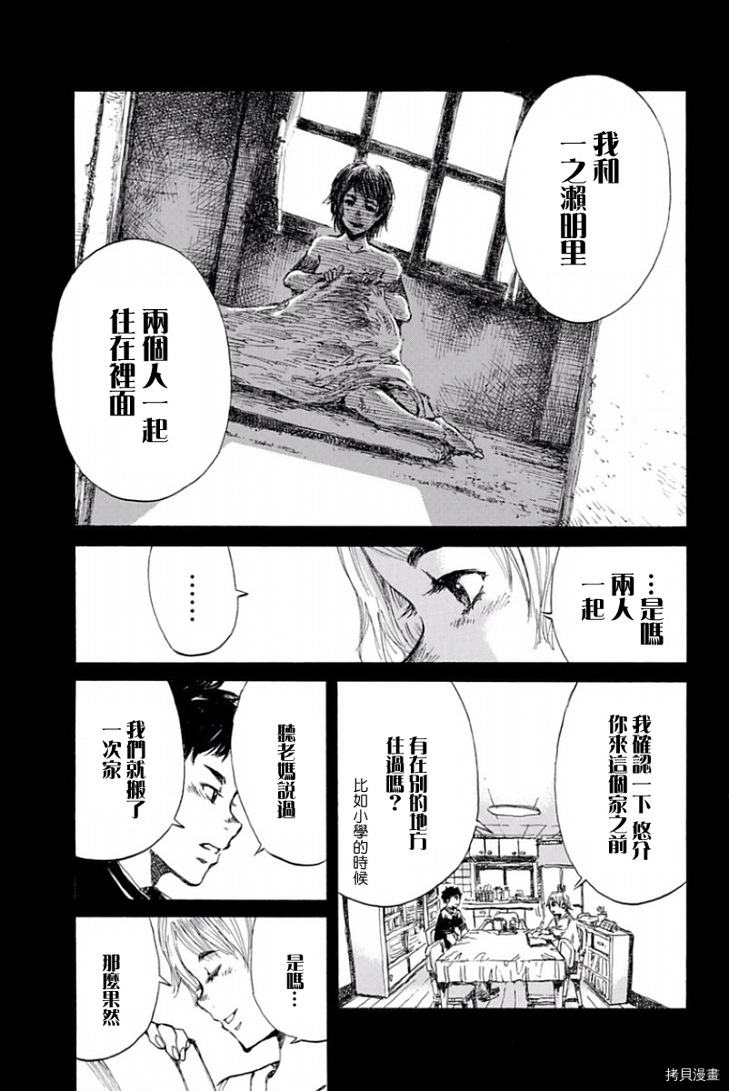 你将我们称作恶魔之时[拷贝漫画]韩漫全集-第26話无删减无遮挡章节图片 