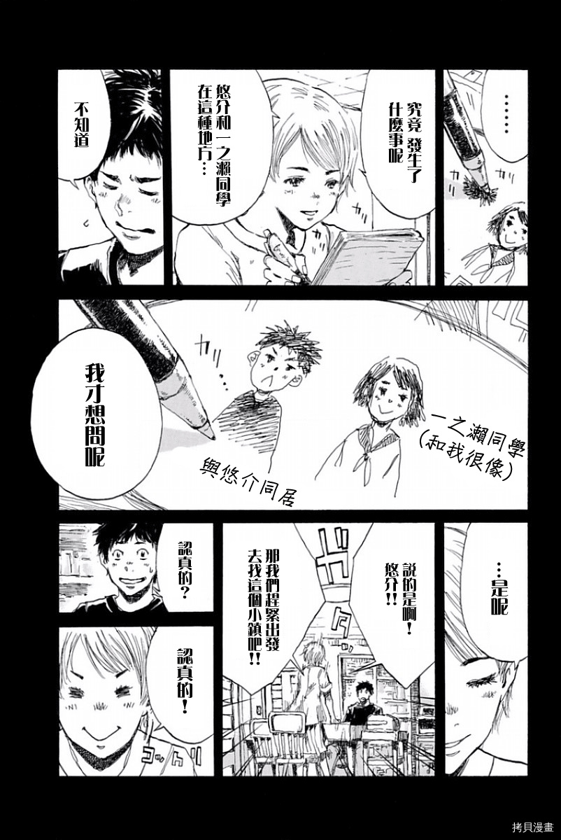 你将我们称作恶魔之时[拷贝漫画]韩漫全集-第26話无删减无遮挡章节图片 