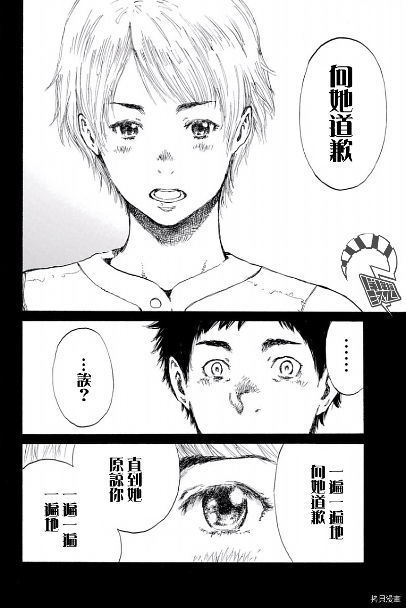 你将我们称作恶魔之时[拷贝漫画]韩漫全集-第26話无删减无遮挡章节图片 