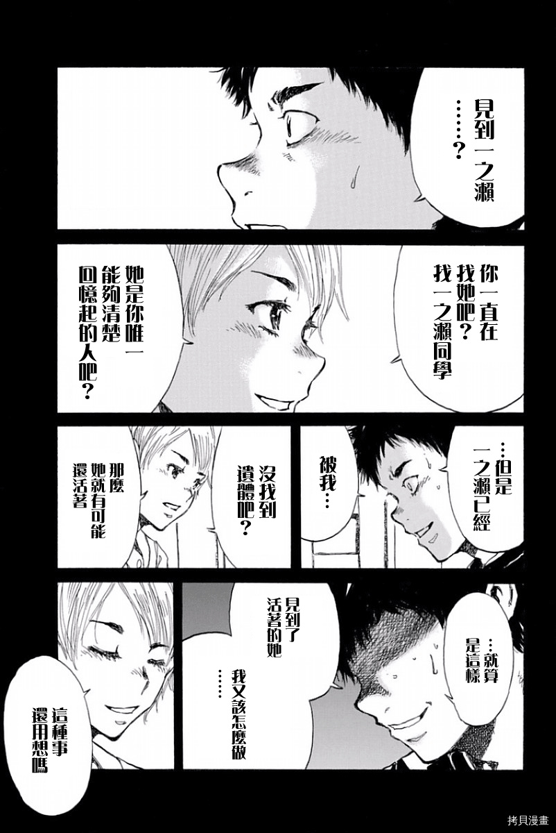 你将我们称作恶魔之时[拷贝漫画]韩漫全集-第26話无删减无遮挡章节图片 
