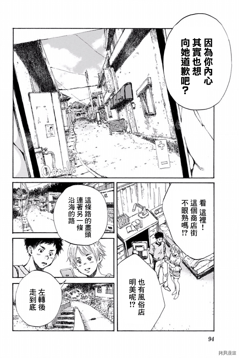 你将我们称作恶魔之时[拷贝漫画]韩漫全集-第26話无删减无遮挡章节图片 