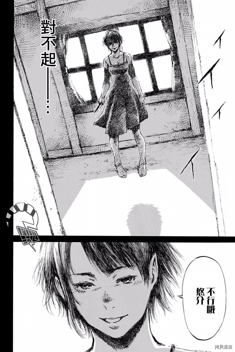 你将我们称作恶魔之时[拷贝漫画]韩漫全集-第26話无删减无遮挡章节图片 