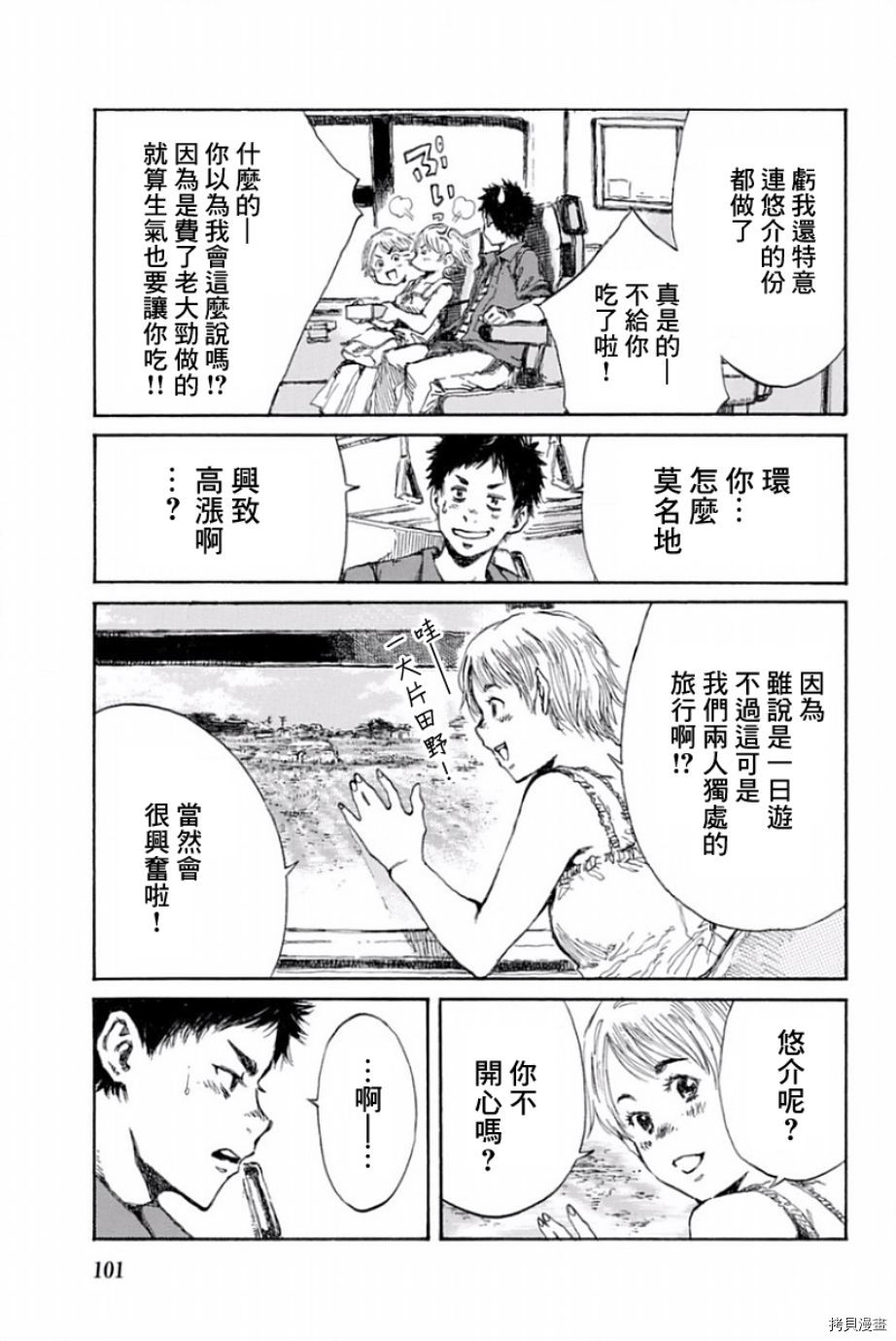 你将我们称作恶魔之时[拷贝漫画]韩漫全集-第27話无删减无遮挡章节图片 