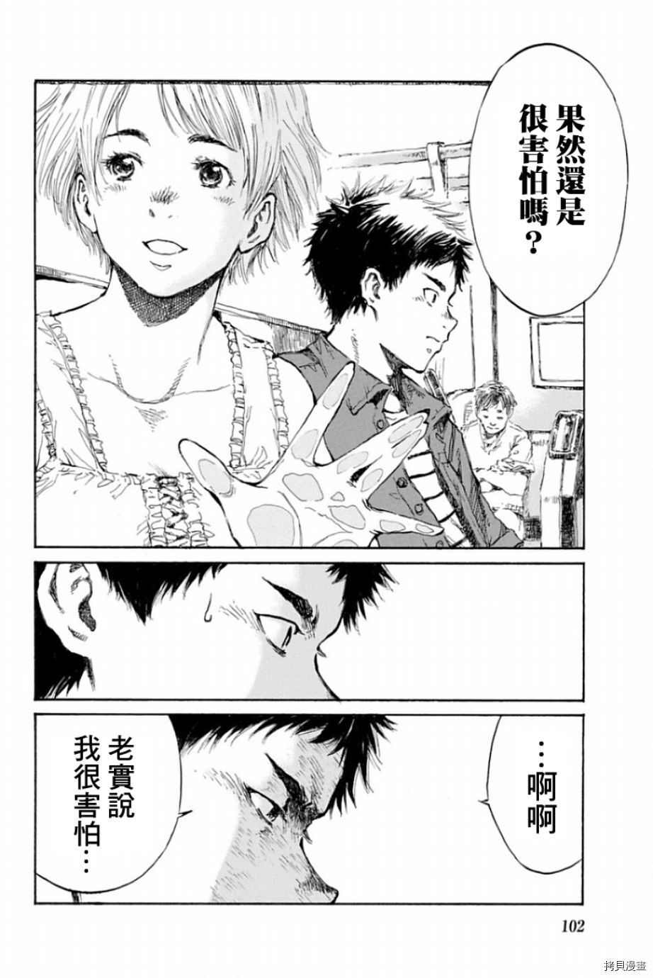 你将我们称作恶魔之时[拷贝漫画]韩漫全集-第27話无删减无遮挡章节图片 