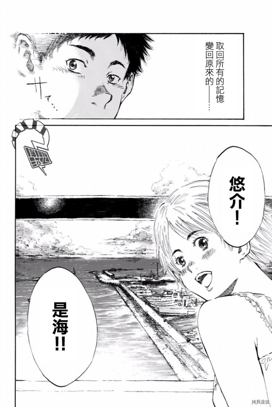 你将我们称作恶魔之时[拷贝漫画]韩漫全集-第27話无删减无遮挡章节图片 