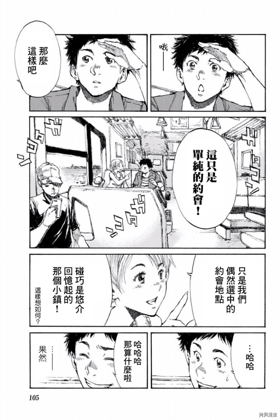 你将我们称作恶魔之时[拷贝漫画]韩漫全集-第27話无删减无遮挡章节图片 