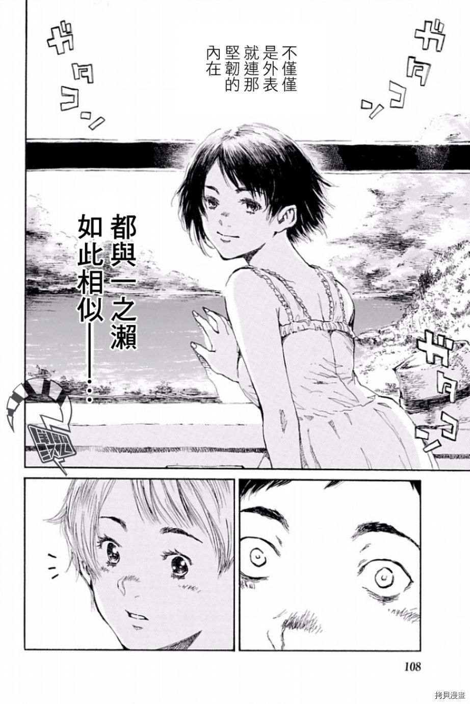 你将我们称作恶魔之时[拷贝漫画]韩漫全集-第27話无删减无遮挡章节图片 