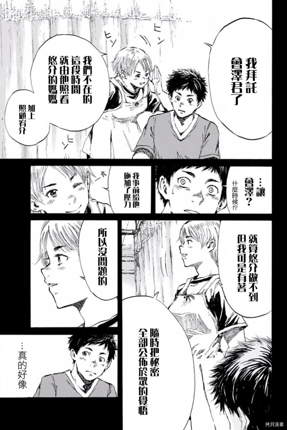 你将我们称作恶魔之时[拷贝漫画]韩漫全集-第27話无删减无遮挡章节图片 