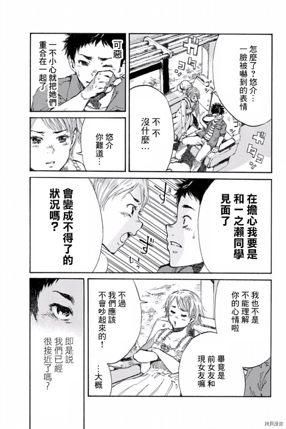 你将我们称作恶魔之时[拷贝漫画]韩漫全集-第27話无删减无遮挡章节图片 