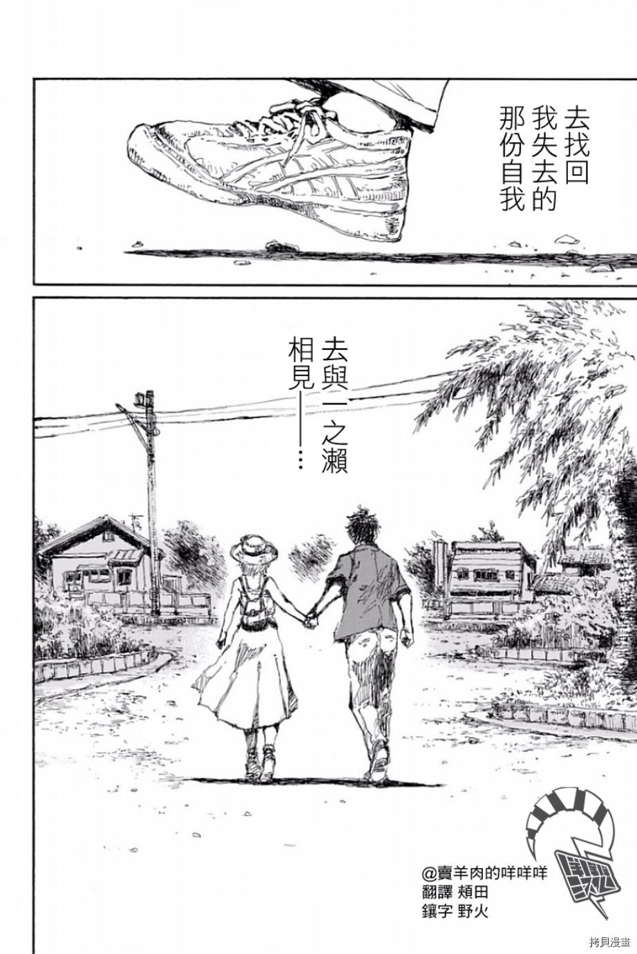 你将我们称作恶魔之时[拷贝漫画]韩漫全集-第27話无删减无遮挡章节图片 