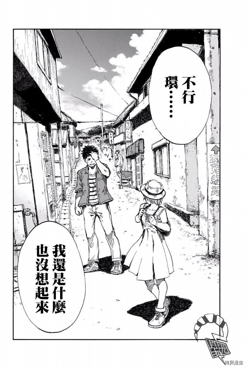 你将我们称作恶魔之时[拷贝漫画]韩漫全集-第28話无删减无遮挡章节图片 