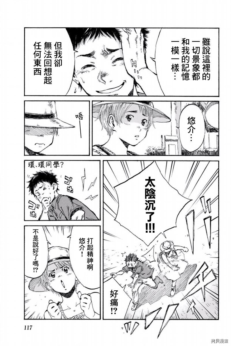 你将我们称作恶魔之时[拷贝漫画]韩漫全集-第28話无删减无遮挡章节图片 