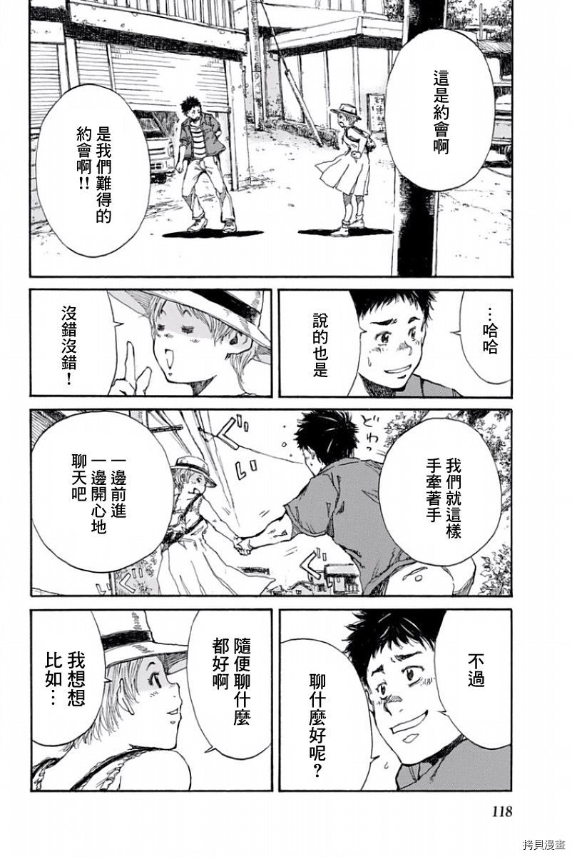 你将我们称作恶魔之时[拷贝漫画]韩漫全集-第28話无删减无遮挡章节图片 