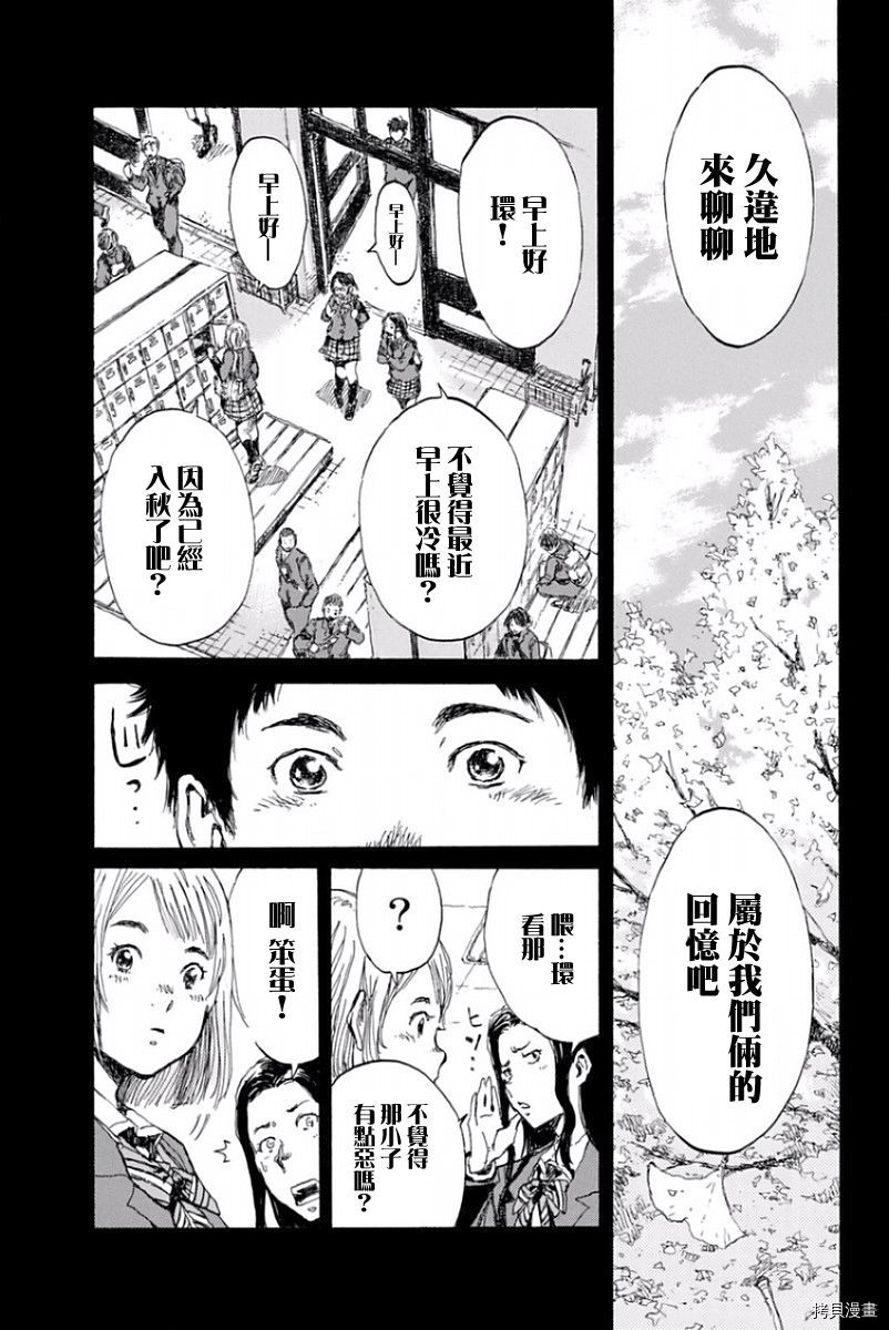 你将我们称作恶魔之时[拷贝漫画]韩漫全集-第28話无删减无遮挡章节图片 