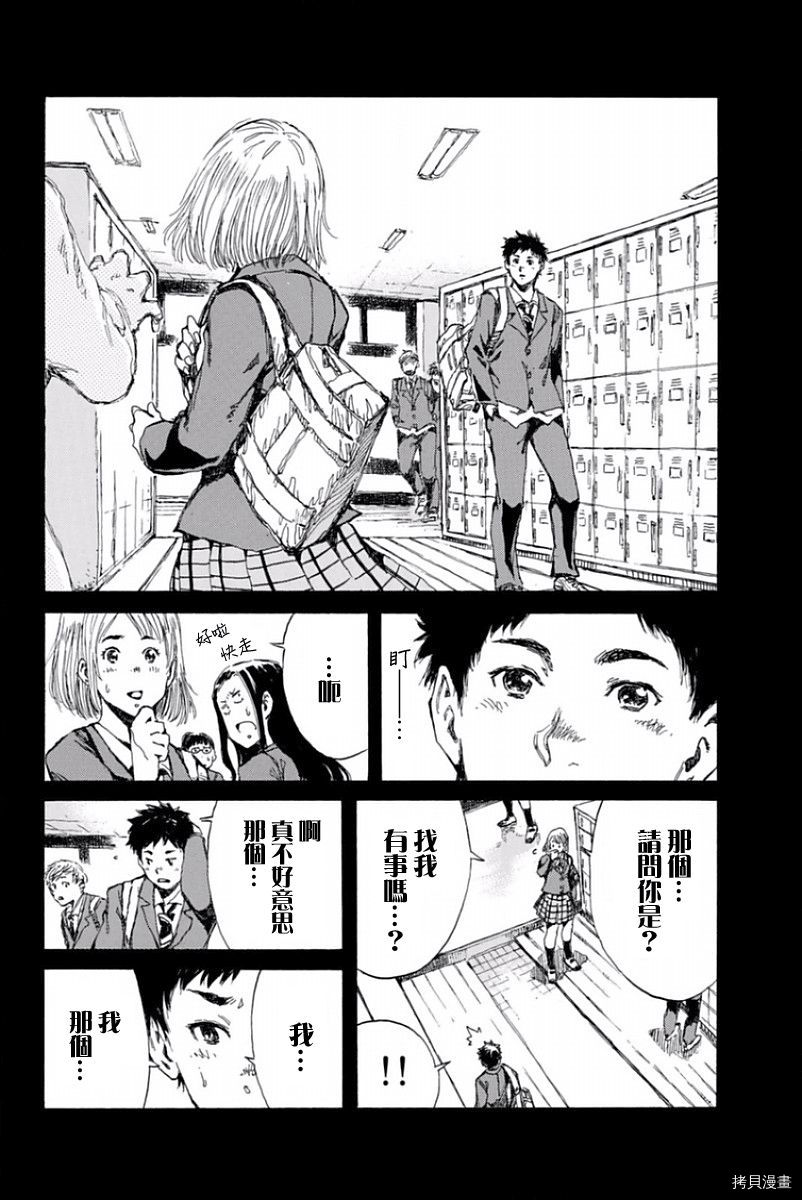 你将我们称作恶魔之时[拷贝漫画]韩漫全集-第28話无删减无遮挡章节图片 