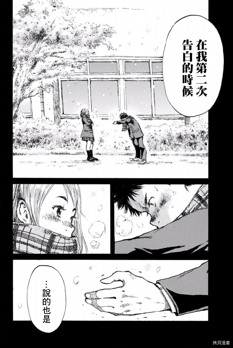 你将我们称作恶魔之时[拷贝漫画]韩漫全集-第28話无删减无遮挡章节图片 