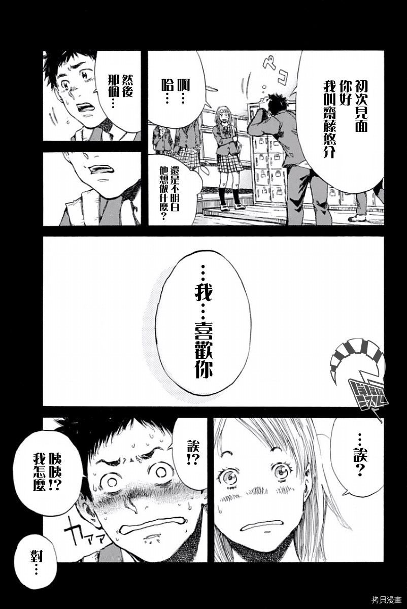 你将我们称作恶魔之时[拷贝漫画]韩漫全集-第28話无删减无遮挡章节图片 