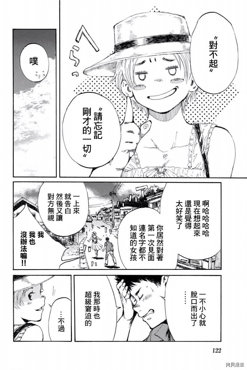 你将我们称作恶魔之时[拷贝漫画]韩漫全集-第28話无删减无遮挡章节图片 