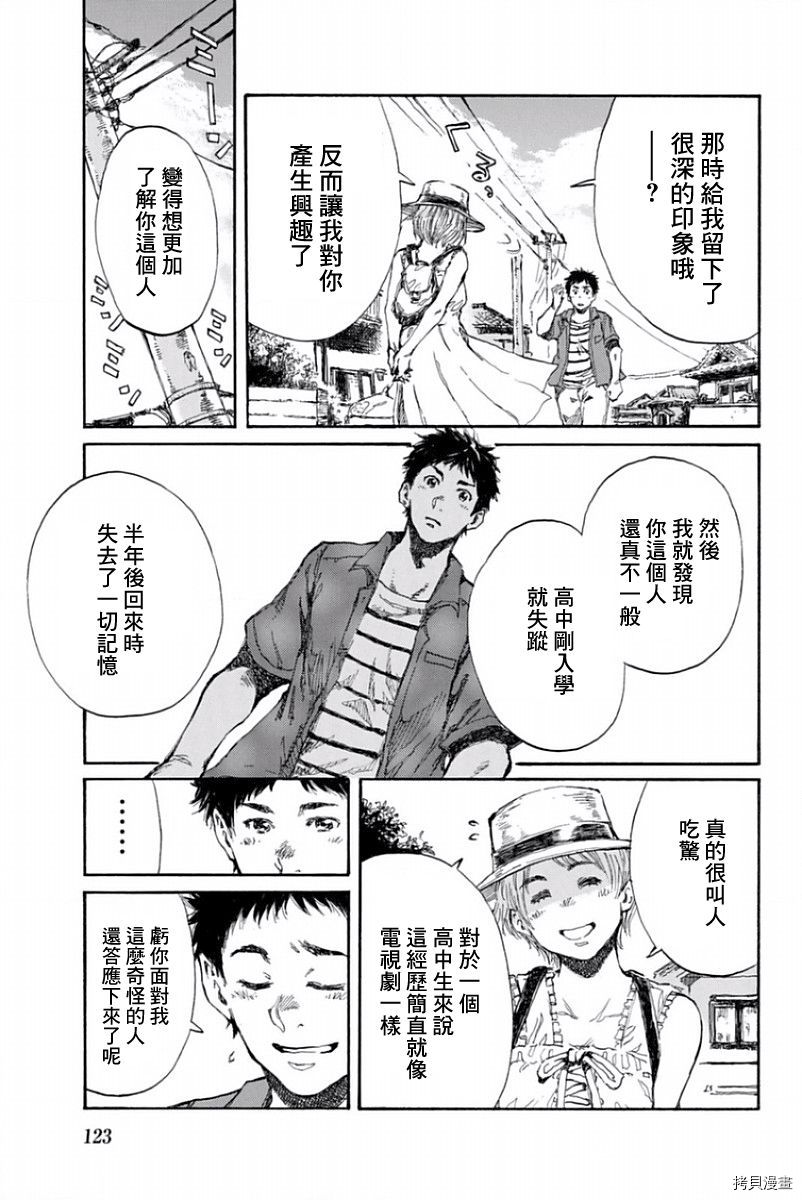 你将我们称作恶魔之时[拷贝漫画]韩漫全集-第28話无删减无遮挡章节图片 