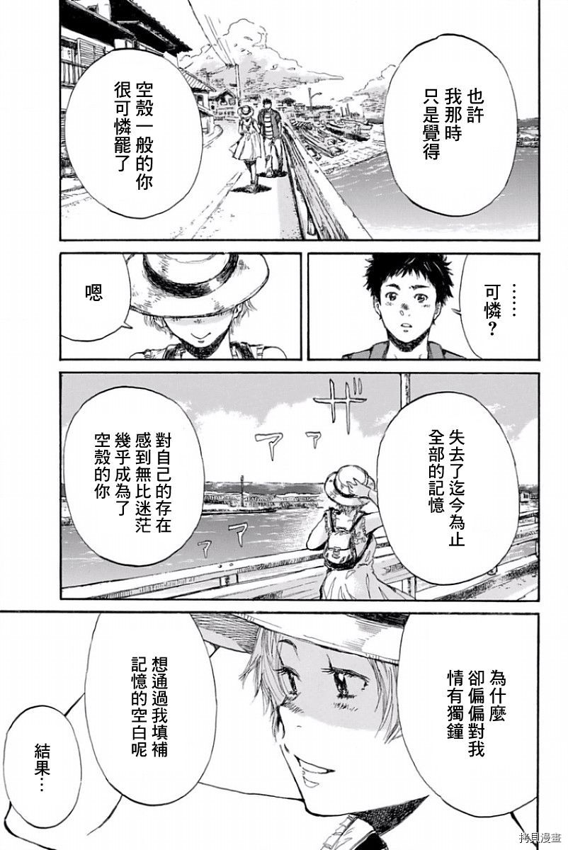 你将我们称作恶魔之时[拷贝漫画]韩漫全集-第28話无删减无遮挡章节图片 