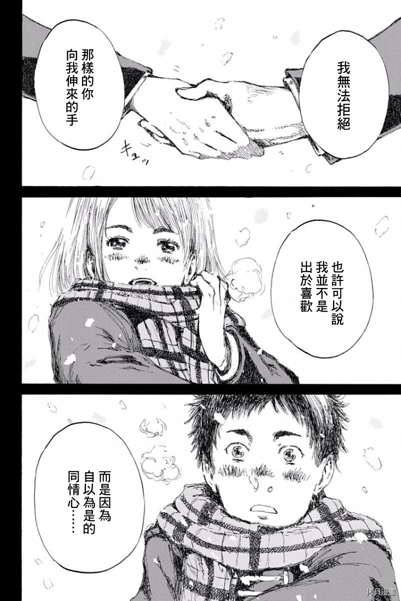 你将我们称作恶魔之时[拷贝漫画]韩漫全集-第28話无删减无遮挡章节图片 