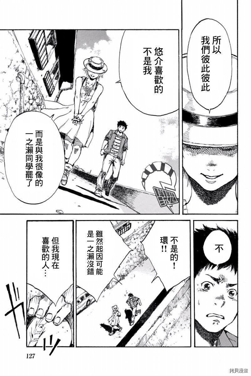 你将我们称作恶魔之时[拷贝漫画]韩漫全集-第28話无删减无遮挡章节图片 