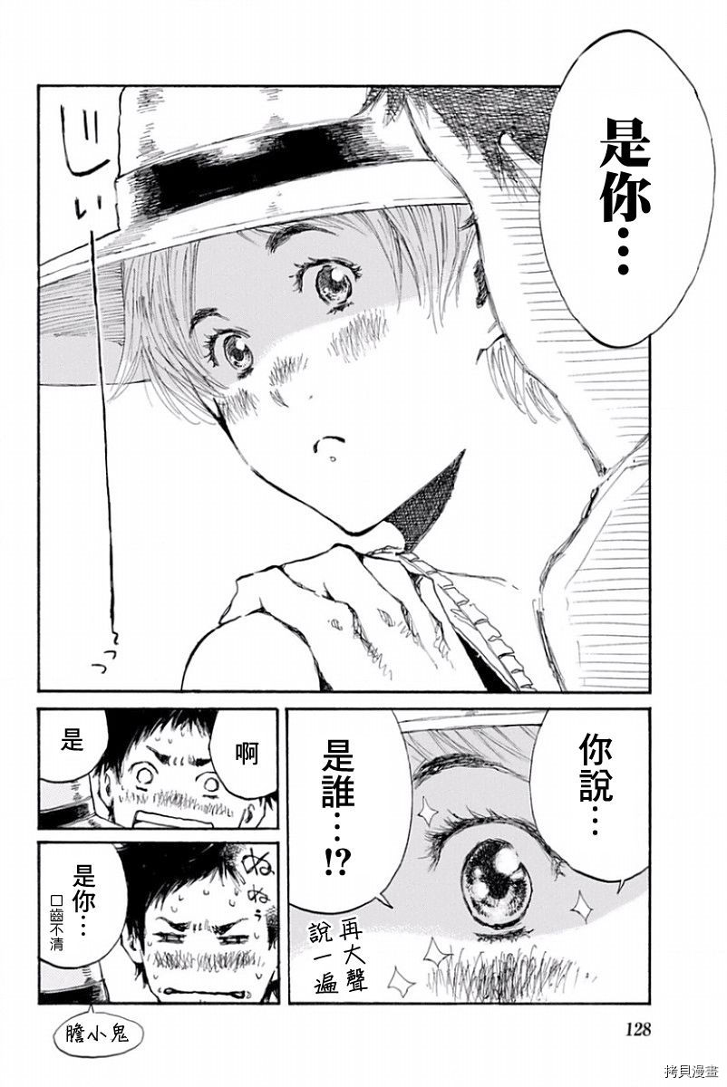 你将我们称作恶魔之时[拷贝漫画]韩漫全集-第28話无删减无遮挡章节图片 