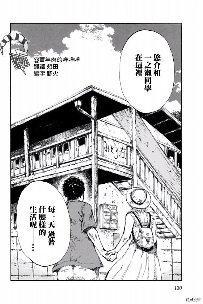 你将我们称作恶魔之时[拷贝漫画]韩漫全集-第28話无删减无遮挡章节图片 