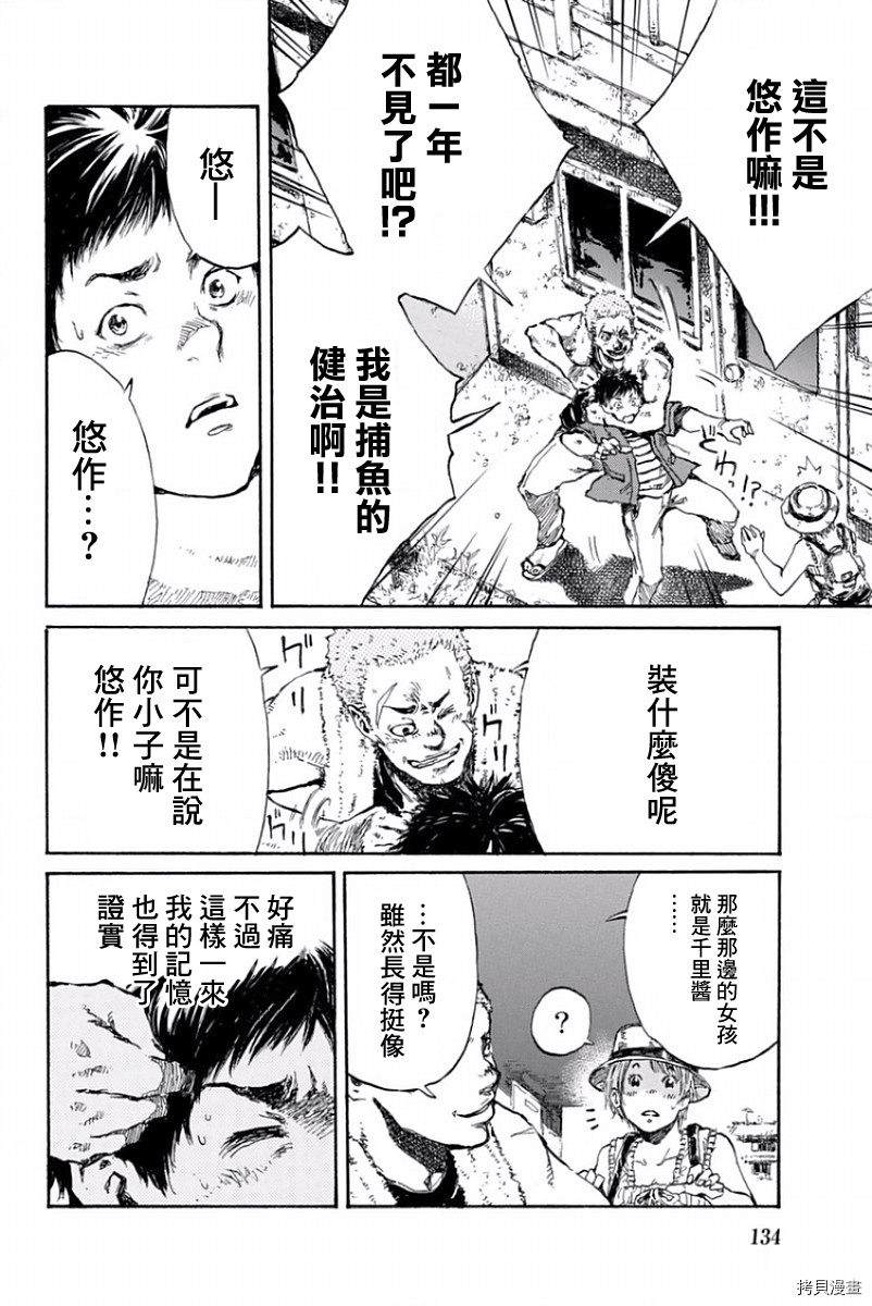 你将我们称作恶魔之时[拷贝漫画]韩漫全集-第29話无删减无遮挡章节图片 