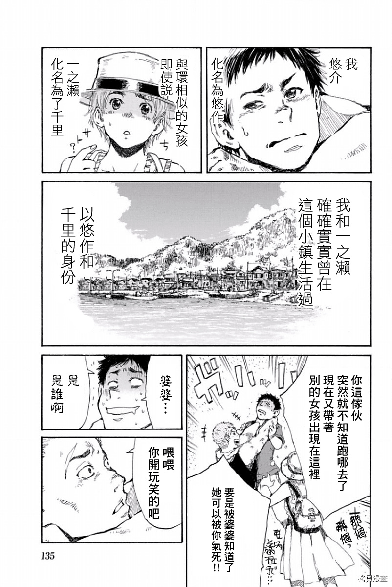 你将我们称作恶魔之时[拷贝漫画]韩漫全集-第29話无删减无遮挡章节图片 