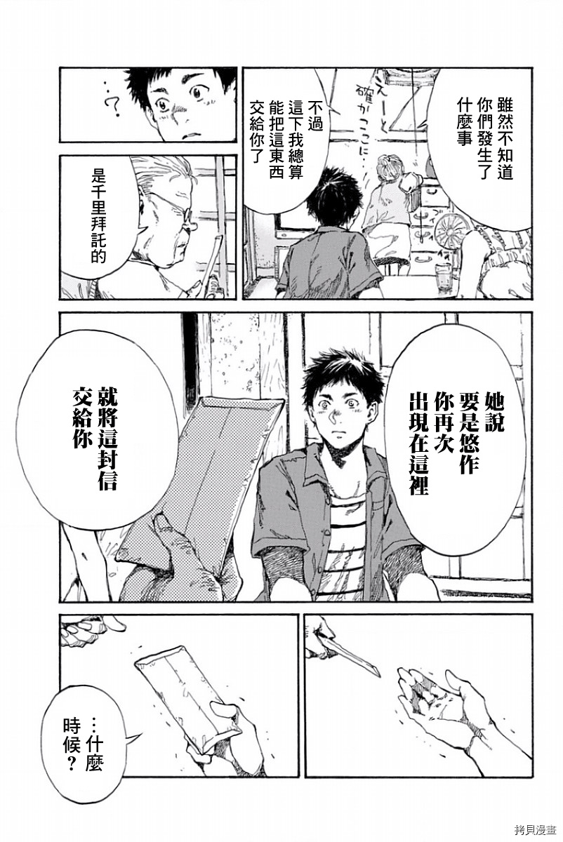 你将我们称作恶魔之时[拷贝漫画]韩漫全集-第29話无删减无遮挡章节图片 