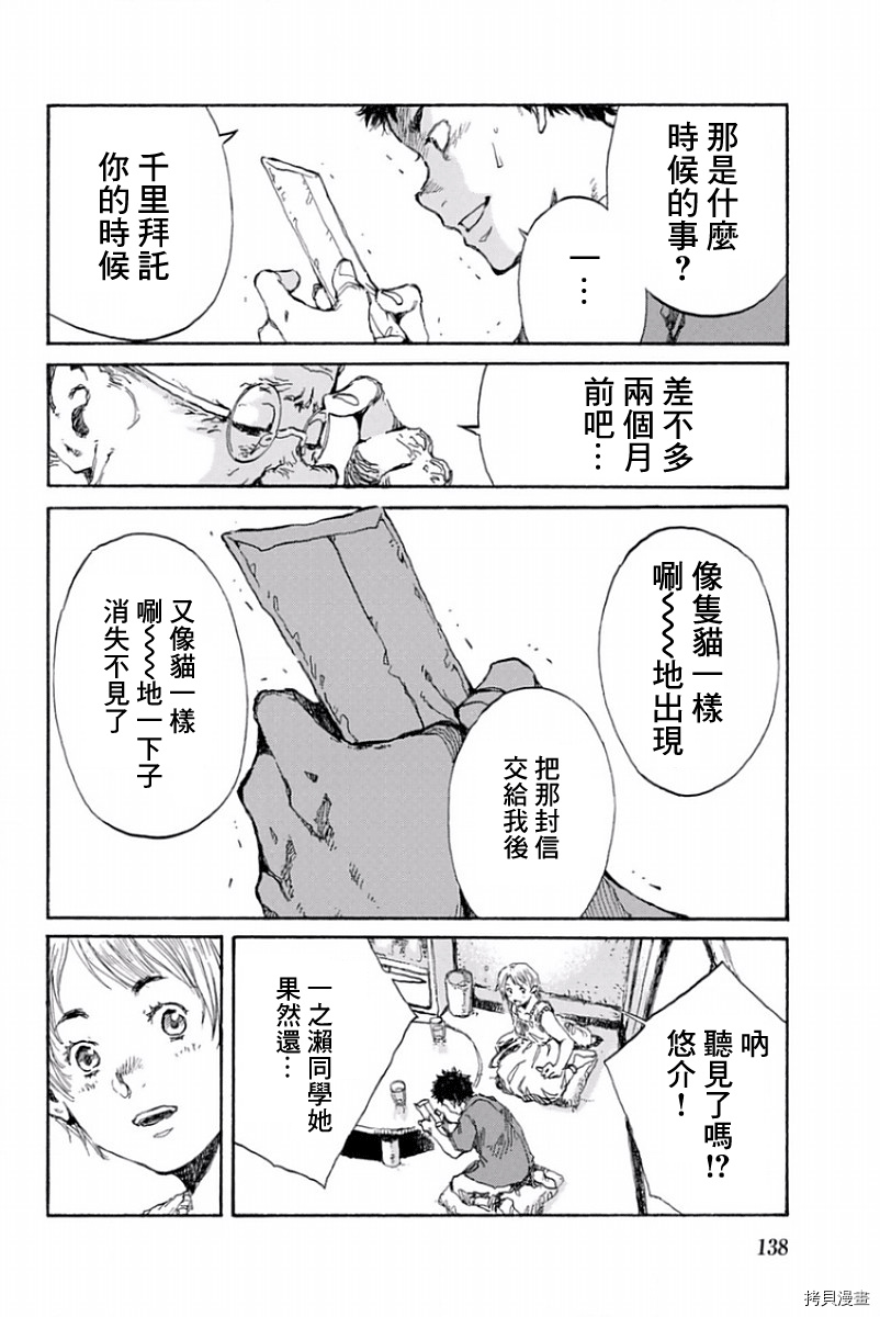 你将我们称作恶魔之时[拷贝漫画]韩漫全集-第29話无删减无遮挡章节图片 