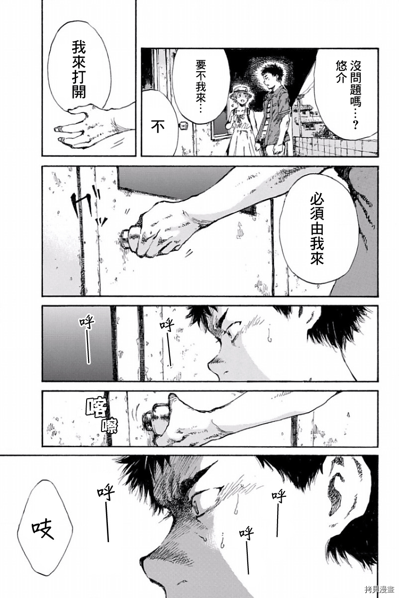 你将我们称作恶魔之时[拷贝漫画]韩漫全集-第29話无删减无遮挡章节图片 