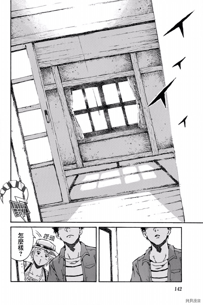 你将我们称作恶魔之时[拷贝漫画]韩漫全集-第29話无删减无遮挡章节图片 