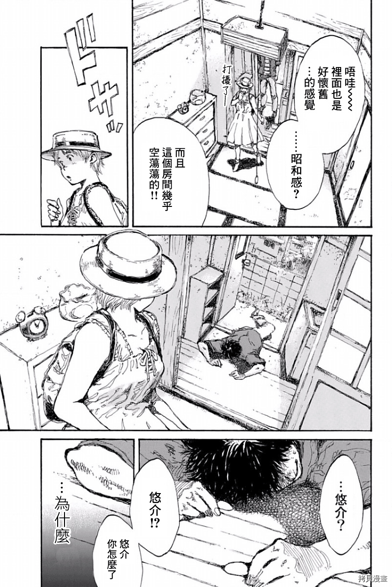 你将我们称作恶魔之时[拷贝漫画]韩漫全集-第29話无删减无遮挡章节图片 